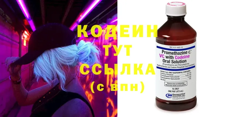 закладки  ссылка на мегу ссылка  Codein напиток Lean (лин)  Сарапул 